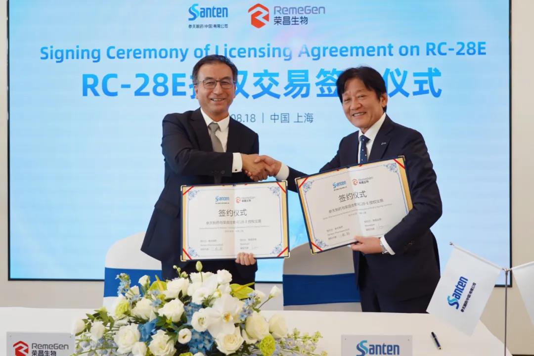 荣昌生物与日本参天制药就眼科创新药RC28-E达成大中华及亚洲地区独家授权合作