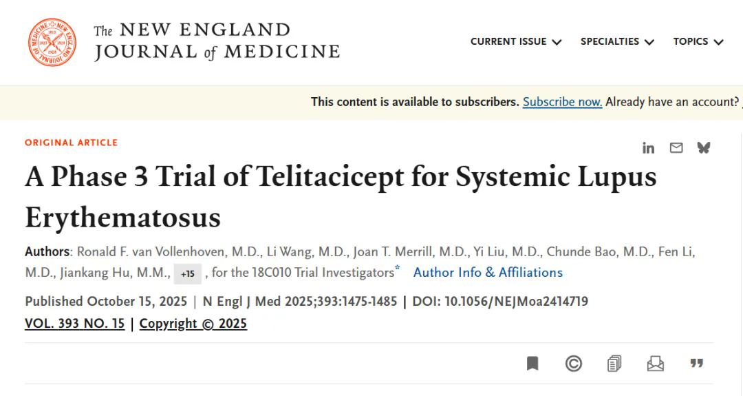 荣登《新英格兰医学杂志》！泰它西普治疗系统性红斑狼疮中国III期临床研究成果发表